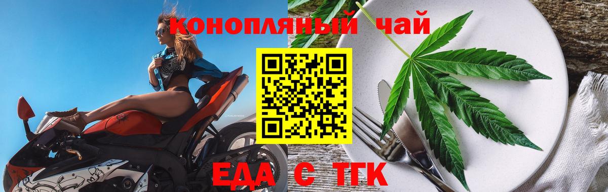 Печенье с ТГК марихуана  Вход с VPN  Краснознаменск 