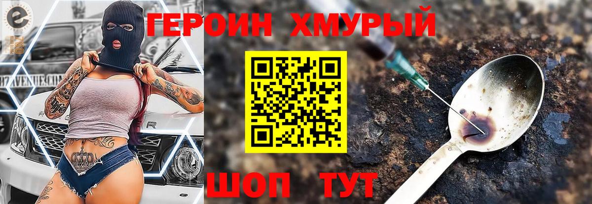 Героин афганец Краснознаменск