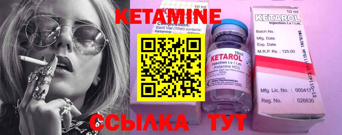 Кетамин ketamine  КЕТАМИН VHQ  Вход с VPN  Краснознаменск 
