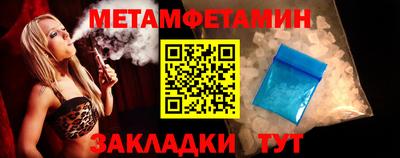 метамфетамин Бугуруслан