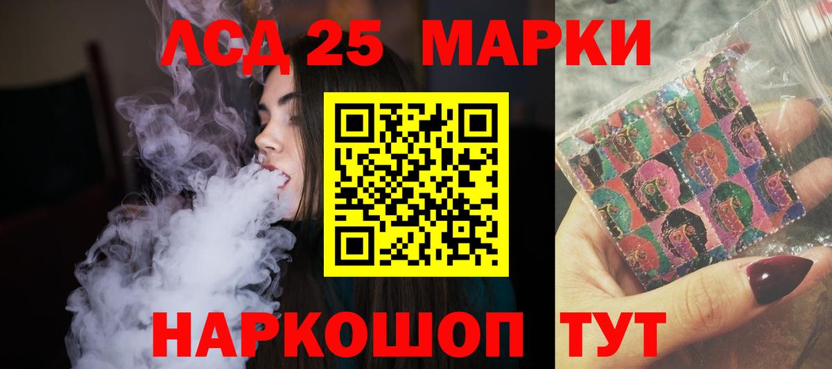 LSD-25 экстази кислота Краснознаменск