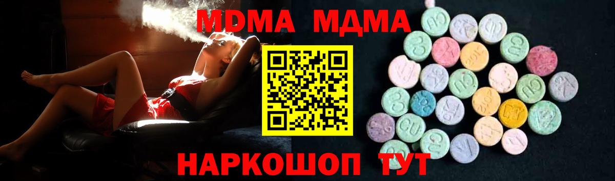 Краснознаменск  МДМА Molly  Вход с VPN 