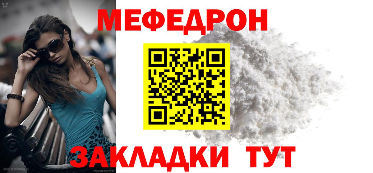 Краснознаменск  Мефедрон mephedrone  Меф мяу мяу  МЕФ  Вход с VPN  МЯУ-МЯУ 