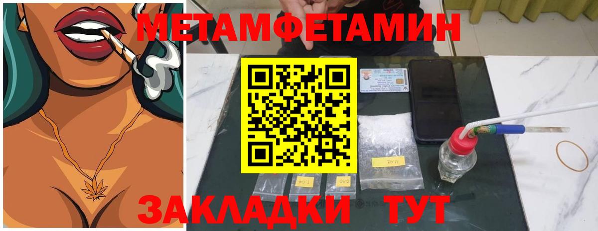 МЕТАМФЕТАМИН кристалл Краснознаменск