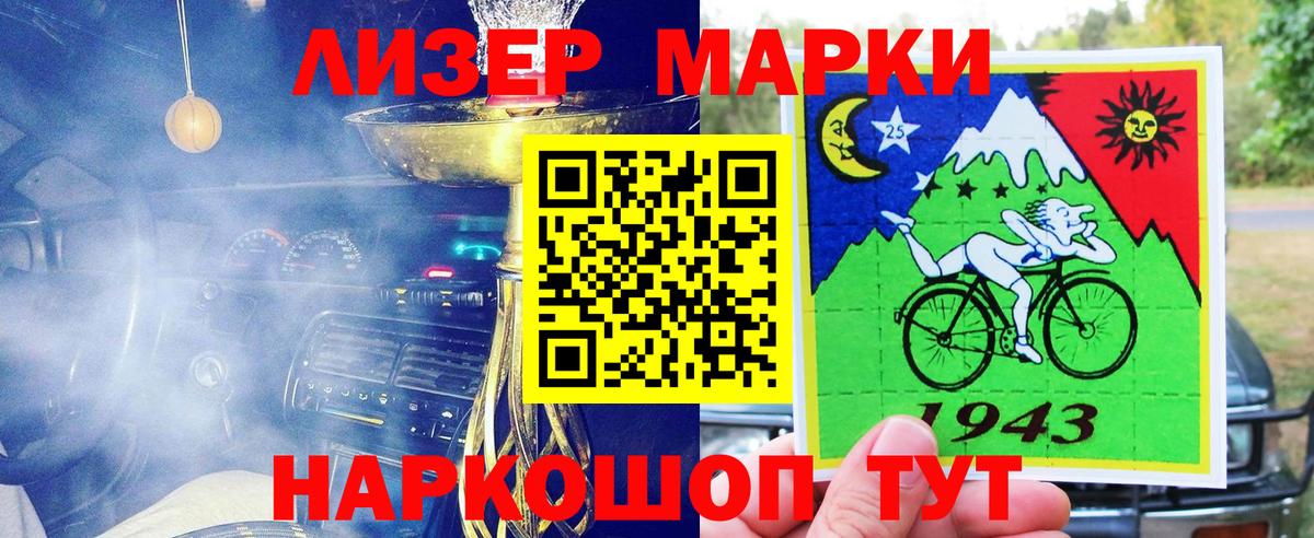 Наркотические марки  Марки NBOMe 1500мкг  Вход с VPN  Краснознаменск 