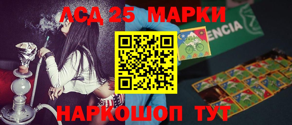 Наркотические марки 1500мкг Краснознаменск