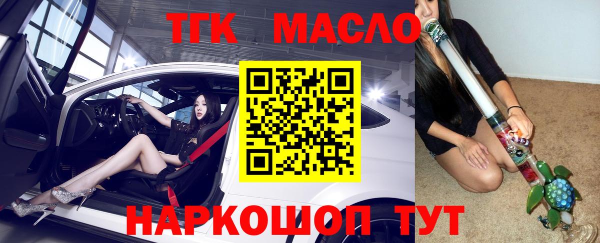 ТГК жижа Краснознаменск