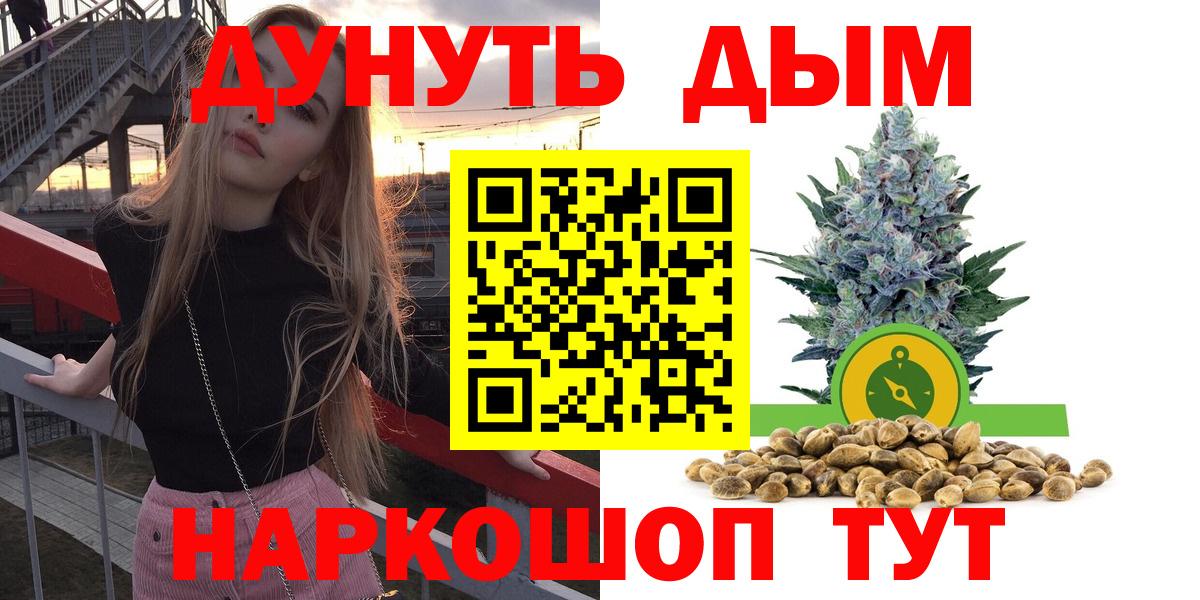 Конопля семена  МАРИХУАНА тримм  Шишки марихуана планчик  Краснознаменск  Вход с VPN 